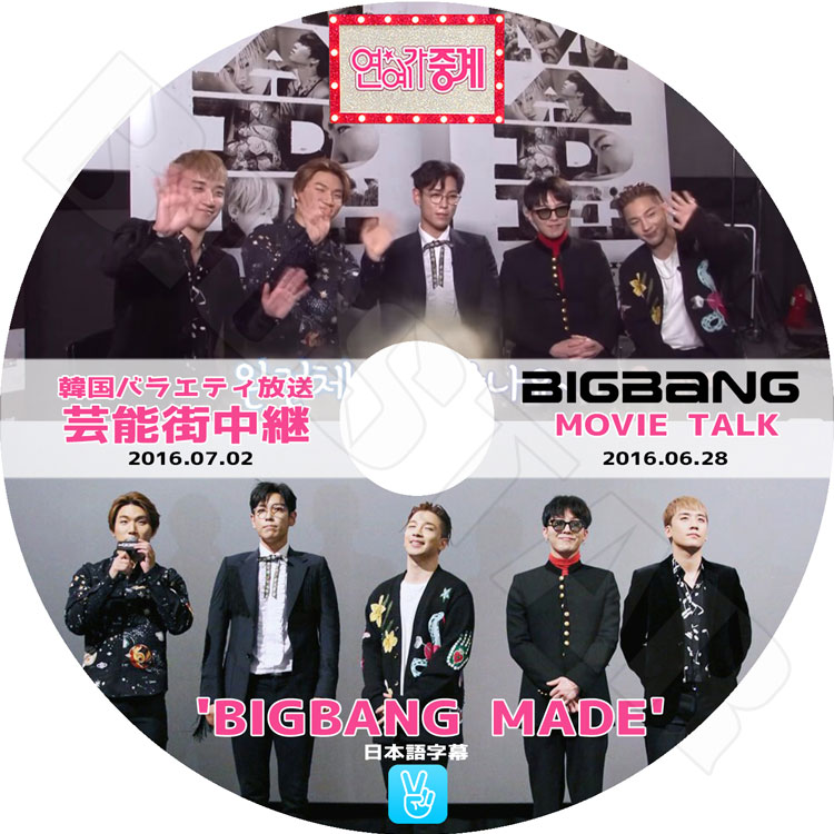K-POP/アジア BIGBANG - BIGBANG  DVD BIGBANG 1st Album BIGBANG [CD+DVD] Limited Edition kpop