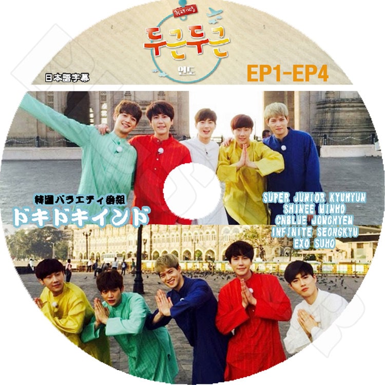 K-POP DVD】ドキドキインド EP1-EP4 完☆SUPER JUNIOR-KyuHyun/SHINee