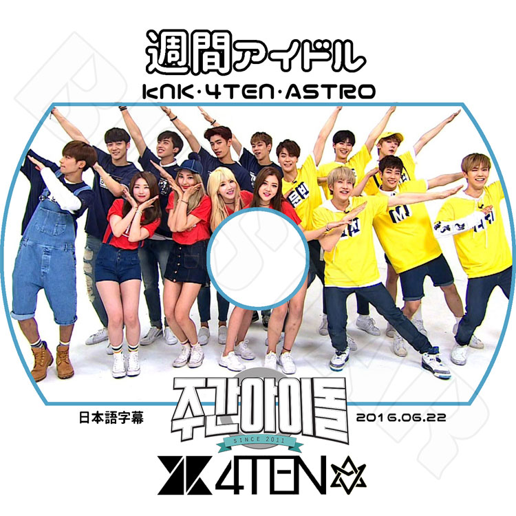 ��K-POP DVD�ۡ���KNK/4TEN/ASTRO ���֥����ɥ�(2016.06.22)����MC-Super Junior�ҥ����/EXID�ϥˡ����ܸ���뤢��ۡڥ��ʥ���/�ݥƥ�/�����ȥ� KPOP DVD��