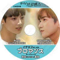 ��K-POP DVD�ۡ���������� �֥��ޥ�(Ep1-EP5��) BTS-JUNGKOOK/���á�MINWOO V LIVE�����ܸ���뤢��ۡ����ƾ�ǯ�� �Х󥿥�ǯ�� ����󥰥� KPOP DVD��