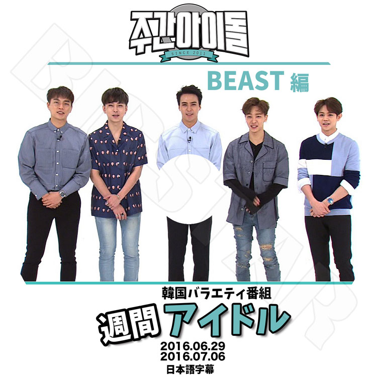 K-POP・アジア BEAST DVD KーPOP BEAST DVD ライブ ツアー ミュージック Highlight - メルカリ
