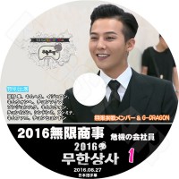 K-POP DVDۡBIGBANG G-DRAGON 2016 ̵ĩ̵¾ #1  ץ ܸ뤢ۡڥӥåХ G-DRAGON ɥ饴 KPOP DVD