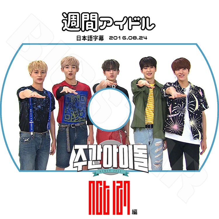 K-POP DVD】NCT127 週間アイドル (2016.08.24)【日本語字幕あり