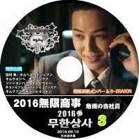 K-pop バラエティー,無限挑戦 | kand