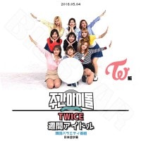 K-POP 女性グループ,Twice | kand