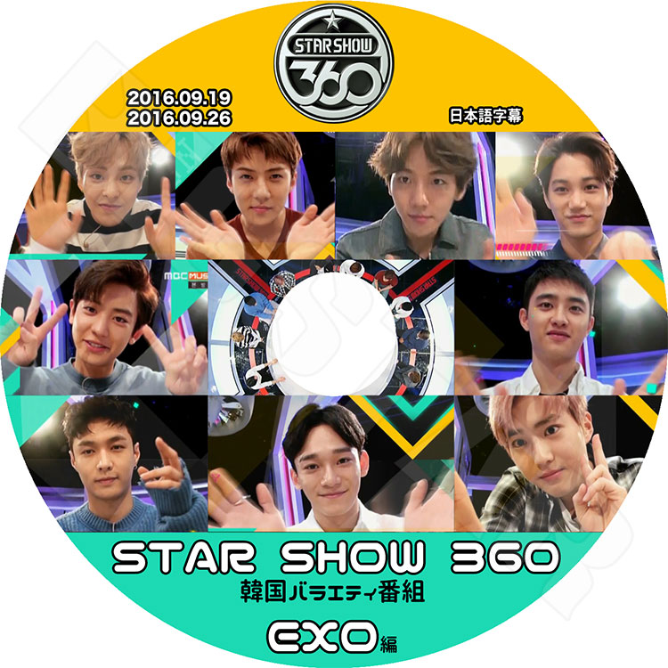 K-POP DVD】EXO スターショー 360 EXO編 (2016.09.19-2016.09.26