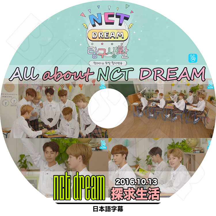 ��K-POP DVD�ۡ���NCT DREAM õ������ ALL ABOUT NCT DREAM V Live (2016.10.13)�������ܸ���뤢��ۡ�NCT DREAM KPOP DVD��