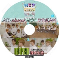 K-POP DVDۡNCT DREAM õ ALL ABOUT NCT DREAM V Live (2016.10.13)ܸ뤢ۡNCT DREAM KPOP DVD