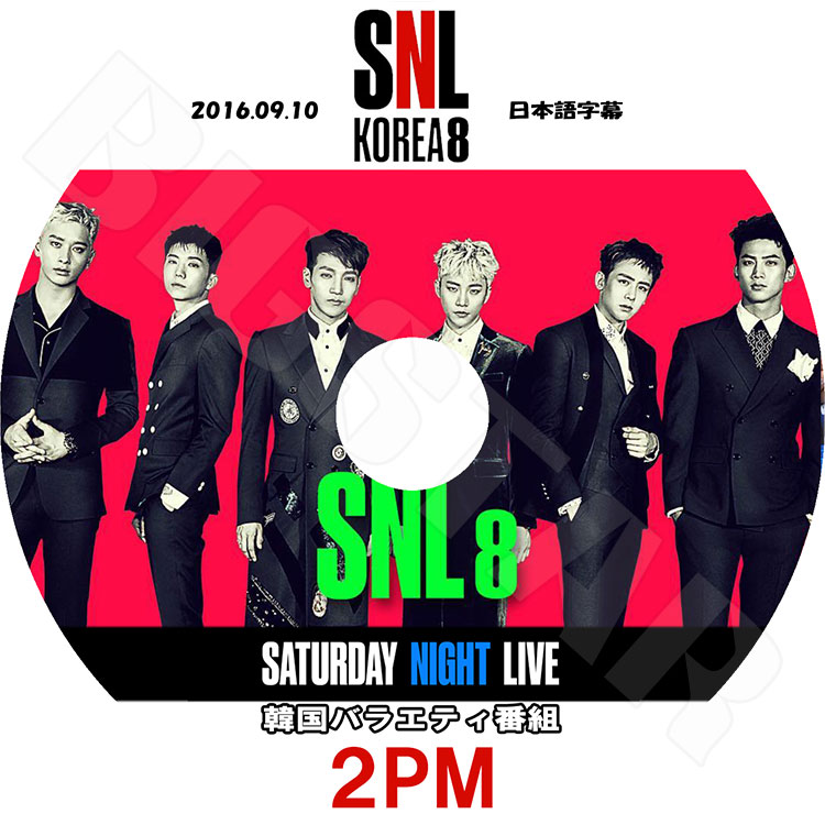K-POP DVD】2PM SNL KOREA (2016.09.10)☆【日本語字幕あり