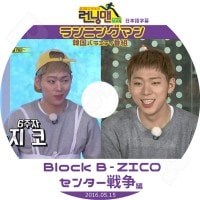 ��K-POP DVD�ۡ������˥󥰥ޥ� ���󥿡����� ZICO�� (2016.05.15)��Block B ZICO ¾�������ܸ���뤢��ۡ�Running Man KPOP DVD��