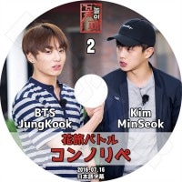 ��K-POP DVD�ۡ�����ι�Хȥ� ����Υ�� #2 BTS JUNGKOOK & KIM MINSEOK �����ܸ���뤢��ۡ����ƾ�ǯ�� �Х󥿥�ǯ�� ����󥰥� KPOP DVD��