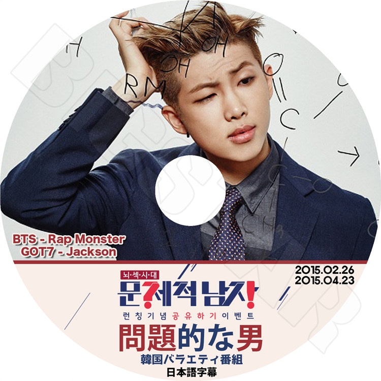 ��K-POP DVD�ۡ�������Ū����BTS Rap Monster(2015.02.26)/GOT7 Jackson (2015.04.23)�����ܸ���뤢��ۡ�BTS ��åץ�󥹥��� GOT7 ���㥯���� KPOP DVD��