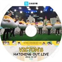 ��K-POP DVD�ۡ���VICTON HATCHING OUT V Live (2016.12.07)�����ܸ���뤢��ۡڥӥ��ȥ� �ϥ󥹥� ���󥹥󥷥� �ۥ���� ���ॻ����� �ɥϥ� �����ӥ������ ����󥹥ӥ� KPOP DVD��