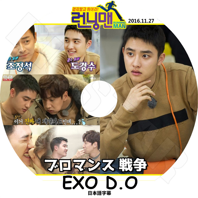 K-POP DVD】EXO DO Running Man (2016.11.27) ランニングマン