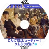 ��K-POP DVD�ۡ���B2ST ����ˤ��� �ӥ塼�ƥ���! �פ��֤����? V LIVE��(2016.12.19)�����ܸ���뤢��ۡ�BEAST �ӡ����� ���ɥ������ ��󥸥��ҥ�� ���襽�� ���������� ����ɥ󥦥� KPOP DVD��