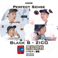 ��K-POP DVD�ۡ���BLOCK B ZICO ̵��ĩ�� Perfect Sense(2016.04.02/2016.04.09)�����ܸ���뤢��ۡڥ֥��å��ӡ� ���� KPOP DVD��