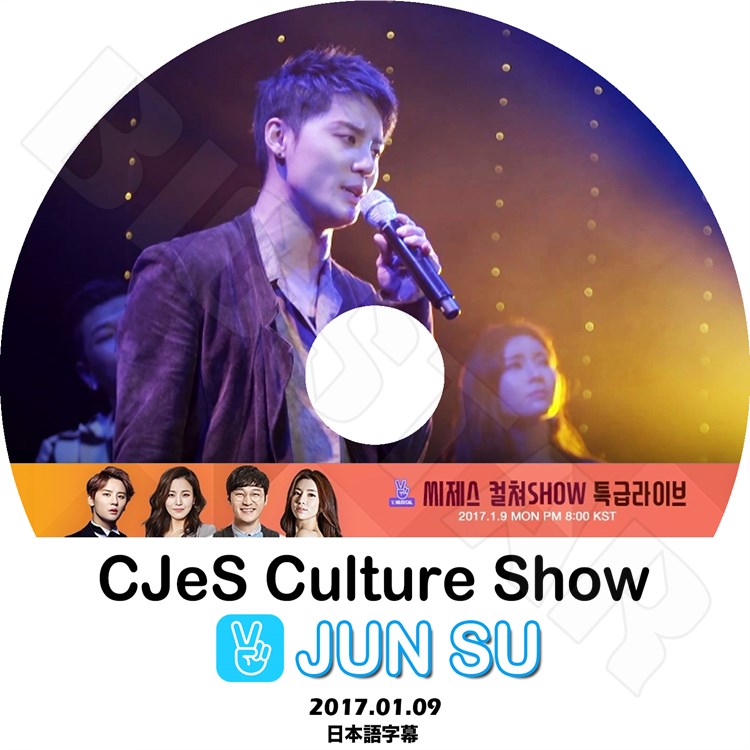 ��K-POP DVD�ۡ���XIA JUNSU Cjes Culture Show V Live (2017.01.09)�����ܸ���뤢��ۡڥ������磻������ ��������� KPOP DVD��