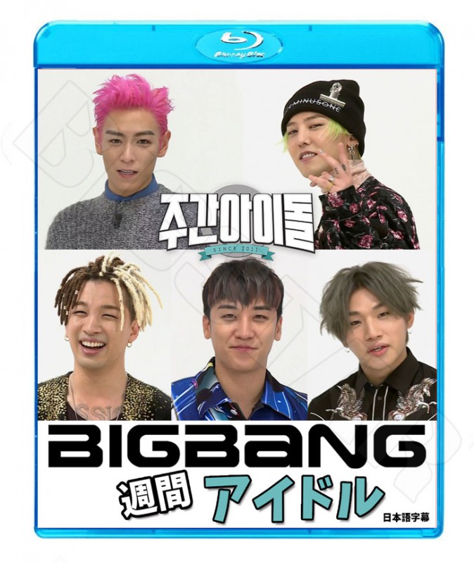 BIGBANG D-LITE DVD Blu-ray 写真集 バッグ チラシ - メルカリ