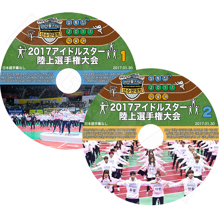 ��K-POP DVD�ۡ��������ý�2017�����ɥ륹�������긢���1~2set ��2��� (2017.01.30)��EXO BTS B1A4 TWICE NCT127 SEVENTEEN ASTRO MONSTA X AOA RED VELVET ¾�����ܸ����ʤ��ۡ�Φ�����긢��� KPOP DVD��