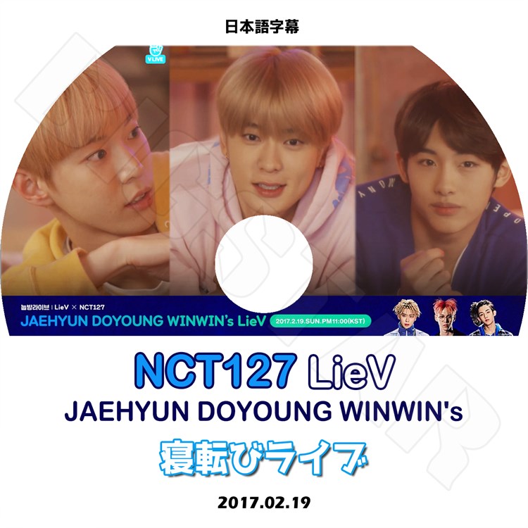��K-POP DVD�ۡ���NCT127 ��ž�ӥ饤�� Jaehyun & Doyoung & WinWin��(2017.02.19)�����ܸ���뤢��ۡ�NCT127 ���ҥ�� �����󥦥��� �ɥ�� KPOP DVD��