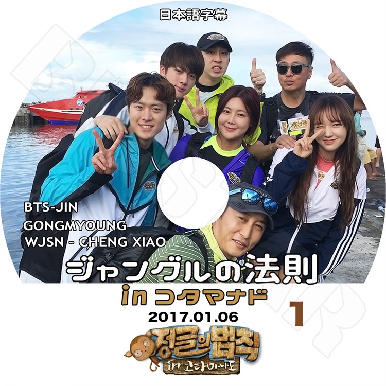 ��K-POP DVD�ۡ���BTS ����󥰥��ˡ§ in �����ޥʥ� 1��(2017.01.06)�����ܸ���뤢��ۡ����ƾ�ǯ�� �Х󥿥�ǯ�� ���󥴥�ߥ�� ���辯�� ���� KPOP DVD��