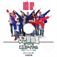��K-POP DVD�ۡ���NCT127 2017 ���֥����ɥ� (2017.02.08)�����ܸ���뤢��ۡڥ��󥷥ƥ�127 �إ���� �楿 �����󥦥��� �ƥ�� ���ҥ�� �ޡ��� �ƥ��� KPOP DVD��