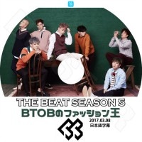 ��K-POP DVD�ۡ���BTOB THE BEAT SEASON5 �ե��å���󲦡�(2017.03.08)�����ܸ���뤢��ۡ�BTOB ���󥰥��� �ߥ˥祯 ����󥽥� �ҥ�󥷥� �ץ˥��� ����ե� ���󥸥� KPOP DVD��