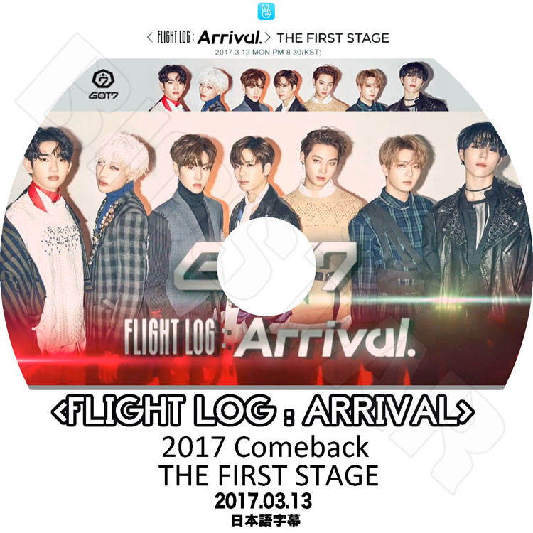 K-POP DVD】GOT7 2017 COMEBACK THE FIRST STAGE FLIGHT☆LOG:ARRIVAL