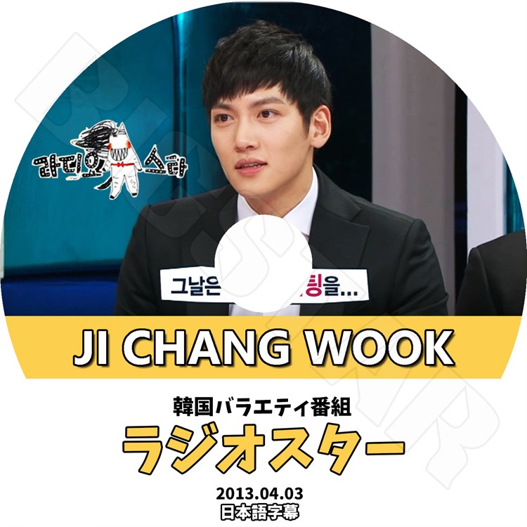 チチャンウク JI CHANG WOOK 1-1 JISCOVERY DVD チチャンウク 1-1 Ji Chang Wook JIScovery DVD チチャンウク JI