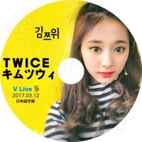 ��K-POP DVD�ۡ���TWICE ����ĥ�����(2017.03.12)�����ܸ���뤢��ۡ�TWICE �ĥ��� KPOP DVD��