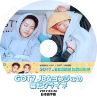 ��K-POP DVD�ۡ���GOT7 JB & ��󥸥� ��ž�ӥ饤�֡�(2017.03.26)�����ܸ���뤢��ۡڥ��åȥ��֥� JaeBum �����ܥ� �������ӡ� YoungJea ��󥸥� KPOP DVD��