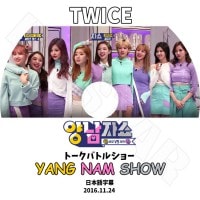 ��K-POP DVD�ۡ���TWICE Yang Nam Show �ȡ����Хȥ륷�硼��(2016.11.24)�������ܸ���뤢��ۡڥȥ��磻�� �ʥ�� ������� ��� ���� ���ҥ� �ߥ� ���ҥ�� ������� �ĥ��� KPOP DVD��