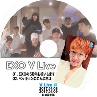 ��K-POP DVD�ۡ���EXO 5��ǯ���ˤ����ޤ�/�٥å����Τ���ˤ��� V Live�������ܸ���뤢��ۡڥ����� ���� ������� �٥��ҥ�� �ǥ��� �����ߥ� ������ ���� ���ե� �쥤 KPOP DVD��