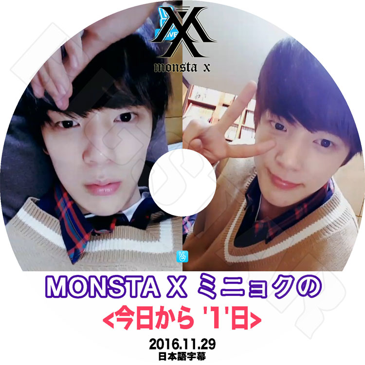 K-POP DVD】MONSTA X ミニョクの今日から1日(2016.11.29)☆【日本語