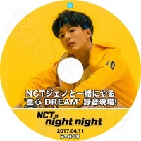 ��K-POP DVD�ۡ���NCT �����ΤȰ��ˤ�� Ƹ��DREAMϿ�������(2017.04.11)�����ܸ���뤢��ۡڥ��󥷥ƥ��ɥ꡼�� ������ KPOP DVD��