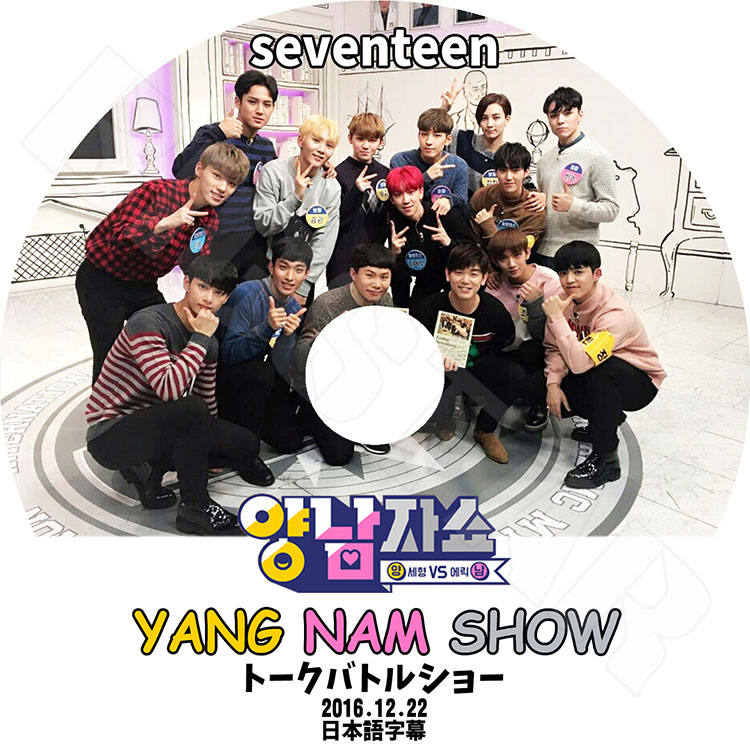 ��K-POP DVD�ۡ���SEVENTEEN Yang Nam Show �ȡ����Хȥ륷�硼��(2016.12.22)�����ܸ���뤢��ۡڥ��֥�ƥ����� ���֥� �������ץ� ���� �ߥ󥮥� �ۥ� ������ �С��Υ� ���󥰥��� �ǥ��� ����� �ɥ���� ���祷�奢 �����ϥ� �ǥ�������KPOP DVD��