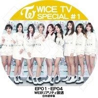 ��K-POP DVD�ۡ���TWICE TV SPECIAL #1(EP1-EP4)WEB �ꥢ��ƥ������������ܸ���뤢��ۡ�TWICE �ʥ�� �ĥ��� ��� ���� �ߥ� ���ҥ� ���ҥ�� ������� ������� KPOP��