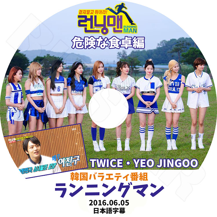 ��K-POP DVD�ۡ���TWICE ���˥󥰥ޥ� �����ʿ����ԡ�(2016.06.05)�����ܸ���뤢��ۡڥȥ��磻�� �ʥ�� �ĥ��� ��� ���� �ߥ� ���ҥ� ���ҥ�� ������� ������� YEO ZINGOO �襸��KPOP��
