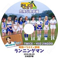 ��K-POP DVD�ۡ���TWICE ���˥󥰥ޥ� �����ʿ����ԡ�(2016.06.05)�����ܸ���뤢��ۡڥȥ��磻�� �ʥ�� �ĥ��� ��� ���� �ߥ� ���ҥ� ���ҥ�� ������� ������� YEO ZINGOO �襸��KPOP��