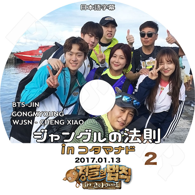 ��K-POP DVD�ۡ���BTS ����󥰥��ˡ§ in �����ޥʥ� 2��(2017.01.13)�����ܸ���뤢��ۡ����ƾ�ǯ�� �Х󥿥�ǯ�� ���󥴥�ߥ�� ���辯�� ���� KPOP DVD��