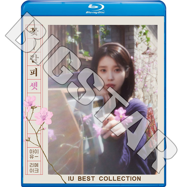 Blu-ray IU 2025 SPECIAL EDITION - Never Ending Story Shopper