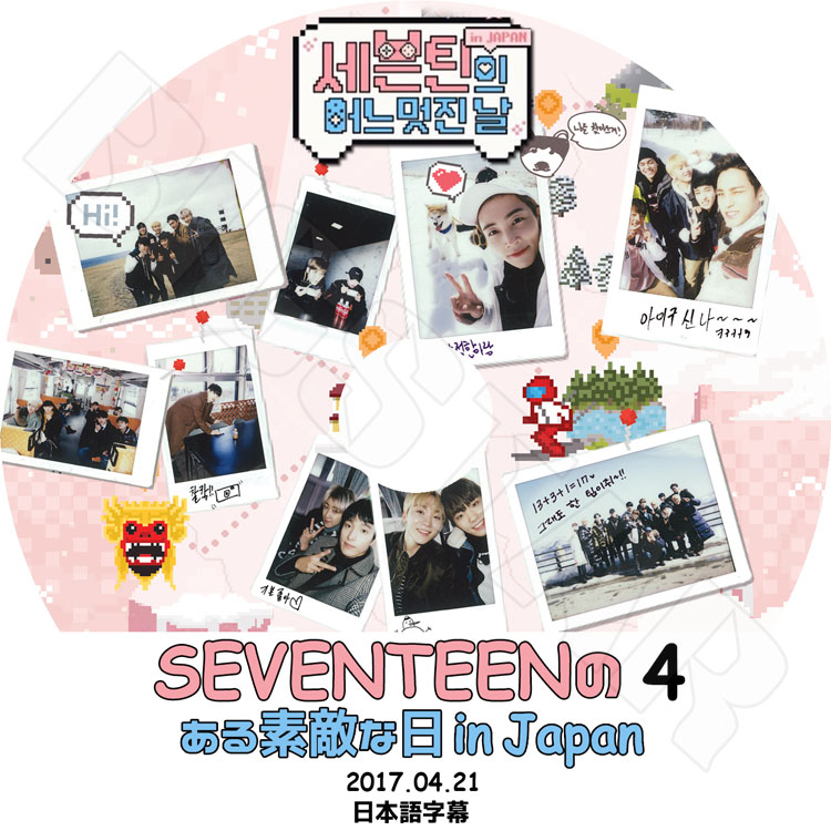 ��K-POP DVD�ۡ���SEVENTEEN ������Ũ���� In JAPAN #4 (2017.04.21)�������ܸ���뤢��ۡڥ��֥�ƥ����� ���֥� �������ץ� ���� �ߥ󥮥� �ۥ� ������ �С��Υ� ���󥰥��� �ǥ��� ����� �ɥ���� ���祷�奢 �����ϥ� �ǥ������� KPOP��