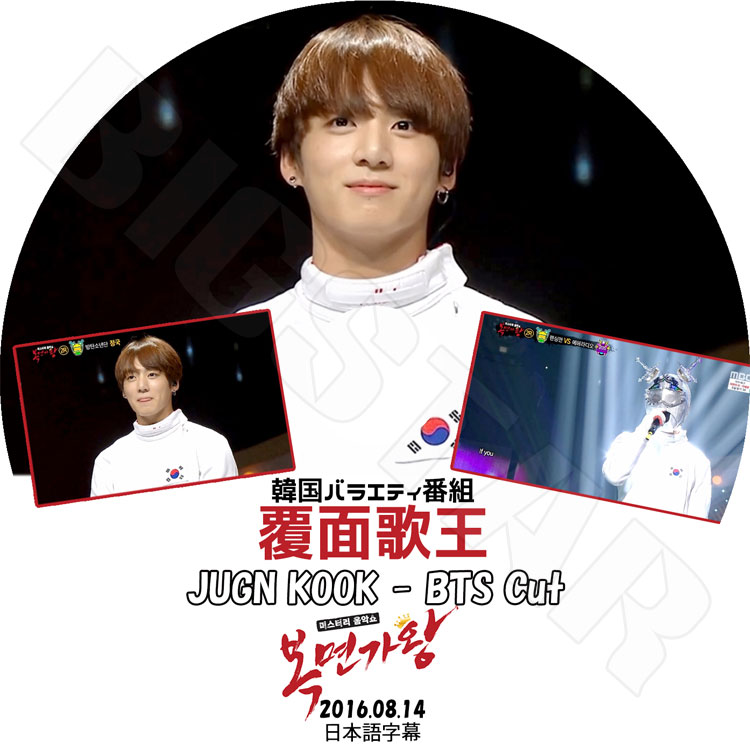 ��K-POP DVD�ۡ���BTS ����󥰥� ʤ�̲β�(2016.08.14)�������ܸ���뤢��ۡ����ƾ�ǯ�� �Х󥿥�ǯ�� Jugn Kook KPOP DVD��