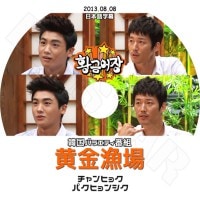 K-POP DVDۡ ѥҥ󥷥 ҥ祯 (2013.08.08)ܸ뤢ۡZE:A  Park HyungSik Jang Hyuk DVD