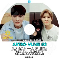 ��K-POP DVD�ۡ���ASTRO V LIVE #3 ASTRO ��ͤ�LIVE ���˥��˥����ۤ��ʤ���/������󥸥󥸥�Τ��Ф��������ܸ���뤢��ۡ�ASTRO �����ȥ� ���󥸥� MJ ���㥦�� ���ӥ� �饭 ��󥵥� KPOP DVD��
