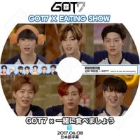 ��K-POP DVD�ۡ���GOT7 X EATING SHOW�����˿��٤ޤ��礦 (2017.06.08)�����ܸ���뤢��ۡڥ��åȥ��֥� �������ӡ� ����˥� �ޡ��� ���㥯���� ��󥸥� �٥�٥� �楮��� KPOP DVD��