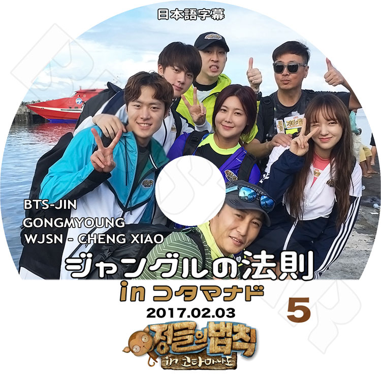 ��K-POP DVD�ۡ���BTS ����󥰥��ˡ§ in �����ޥʥ� 5��(2017.02.03)�����ܸ���뤢��ۡ����ƾ�ǯ�� �Х󥿥�ǯ�� ���󥴥�ߥ�� ���辯�� ���� KPOP DVD��