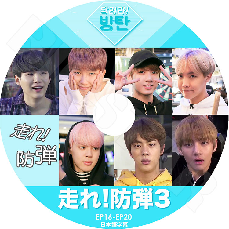 ��K-POP DVD�ۡ���BTS ����!���� 3 (EP16-EP20)�������ܸ���뤢��ۡ����ƾ�ǯ�� �Х󥿥�ǯ�� ��åץ�󥹥��� ���奬 ���� �������ۡ��� ���ߥ� �֥� ����󥰥� KPOP DVD��