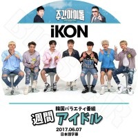 K-POP 男性グループ,Ikon | kand