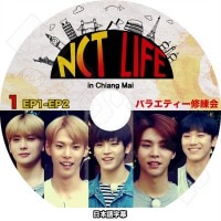 ��K-POP DVD�ۡ���NCT Life in Chiang Mai # 1(EP1-2)�������ܸ���뤢��ۡڥ��󥷥ƥ� �ƥ� ����� �ɥ�� �ƥ�� ���ҥ�� KPOP��